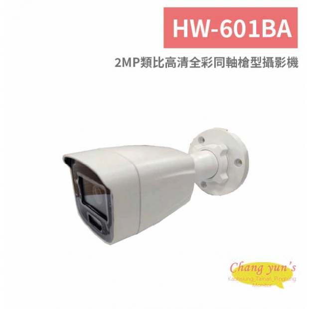HW-601BA 2MP類比高清全彩同軸槍型攝影機.jpg