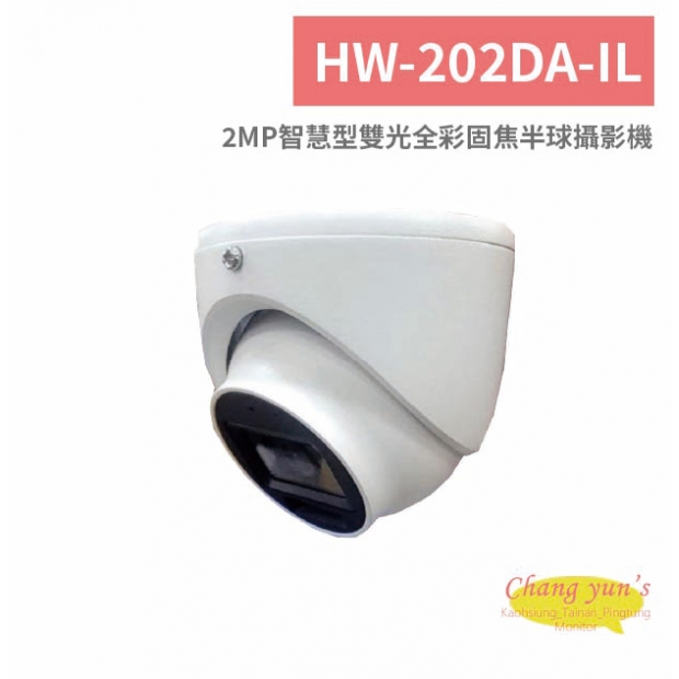HW-202DA-IL 2MP智慧型雙光全彩固焦半球攝影機.jpg