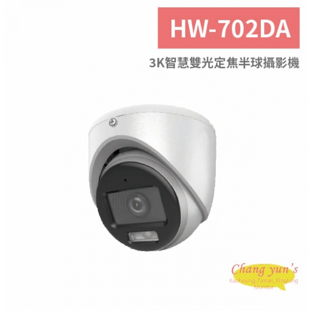 HW-702DA 3K智慧雙光定焦半球攝影機.jpg