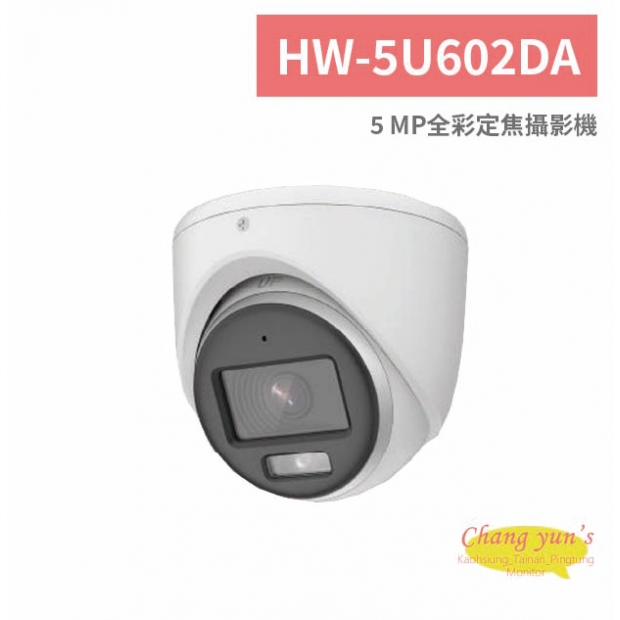 HW-5U602DA 5 MP全彩定焦攝影機.jpg
