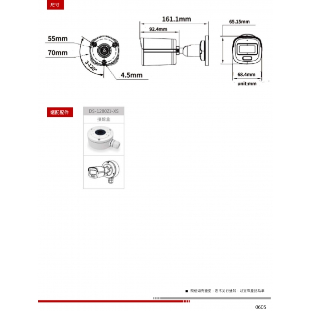 HW-701BA-IL 3K 全彩定焦槍型攝影機2.jpg