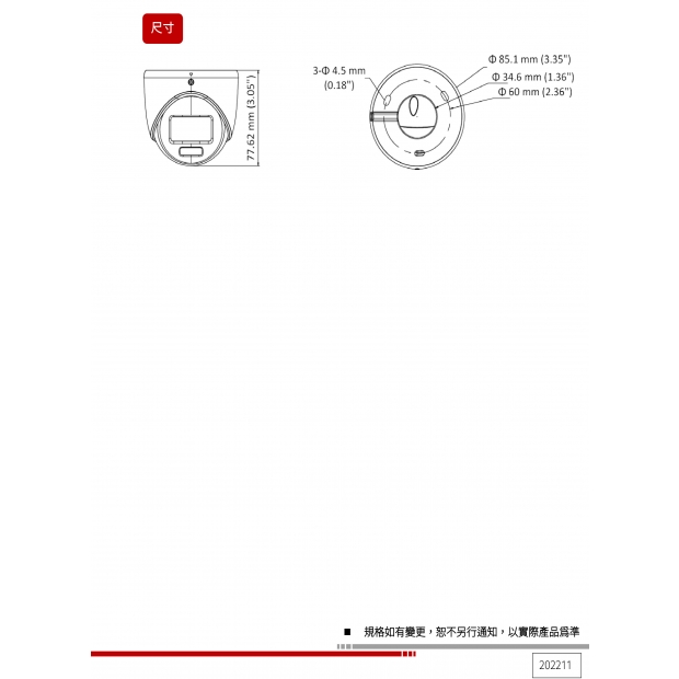 HW-602D 2MP 類比高清全彩半球攝影機2.jpg