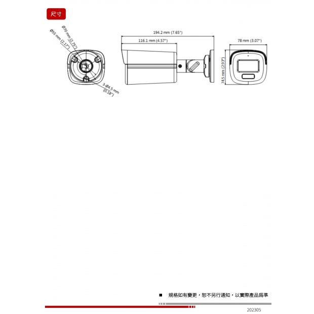 HW-607BA 2MP 類比高清全彩槍型攝影機2.jpg