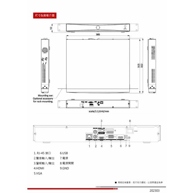 HW-DR708NV2 8路1U 4K NVR3.jpg