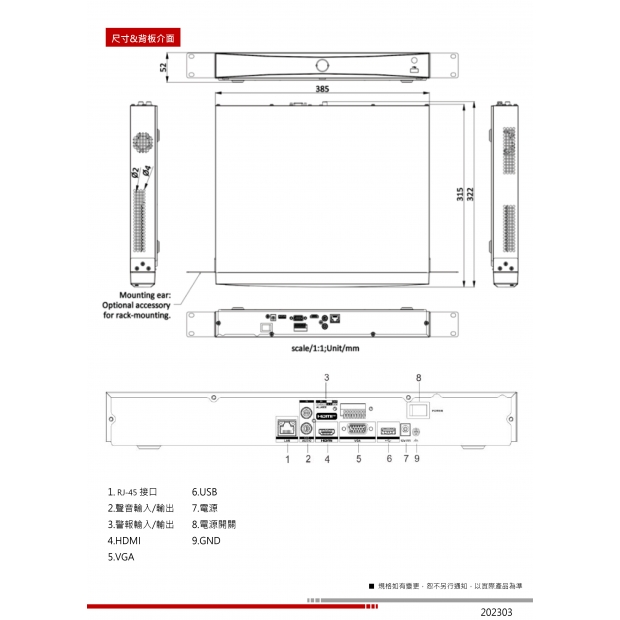 HW-DR716NV2 16路1U 4K NVR3.jpg