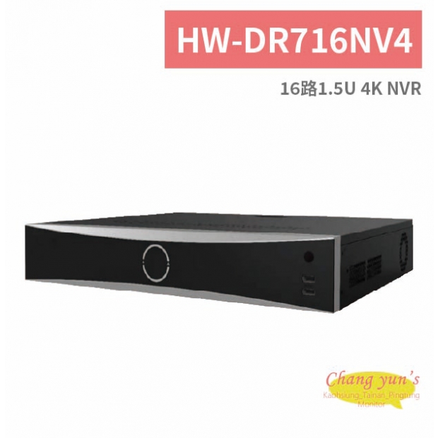 HW-DR716NV4 16路1.5U 4K NVR.jpg