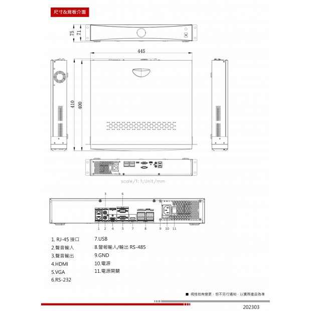 HW-DR716NV4 16路1.5U 4K NVR3.jpg