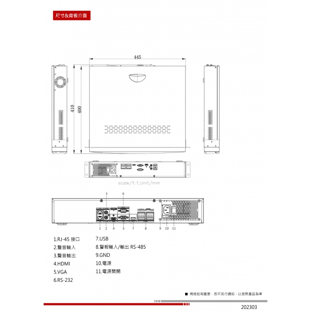HW-DR732NV4 32路1.5U 4K NVR3.jpg