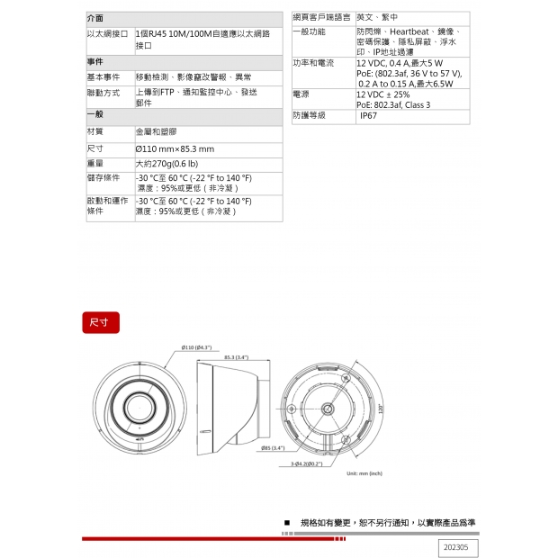 HW-IP205D 2MP 固定焦紅外線半球網路攝影機2.jpg