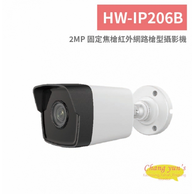 HW-IP206B 2MP 固定焦槍紅外網路槍型攝影機.jpg