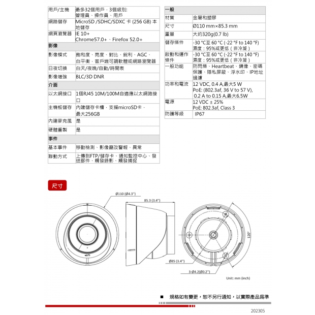 HW-IP205DA 2MP 固定焦紅外線半球網路攝影機2.jpg