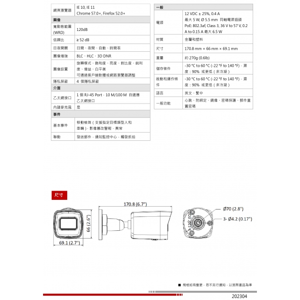 HW-IP505BHA 5MP 固定焦槍型網路攝影機2.jpg