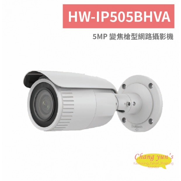 HW-IP505BHVA 5MP 變焦槍型網路攝影機.jpg