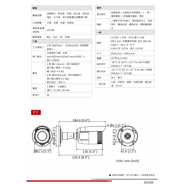 HW-IP505BHVA 5MP 變焦槍型網路攝影機2.jpg