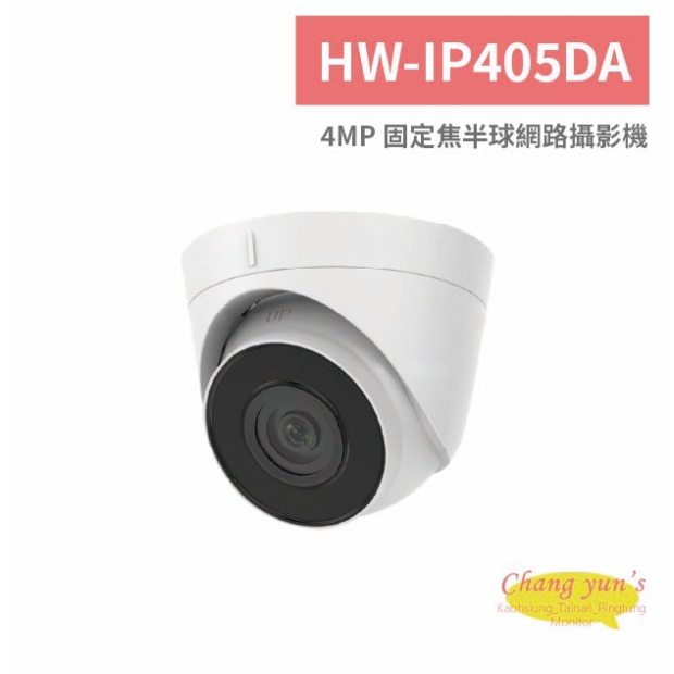 HW-IP405DA 4MP 固定焦半球網路攝影機.jpg