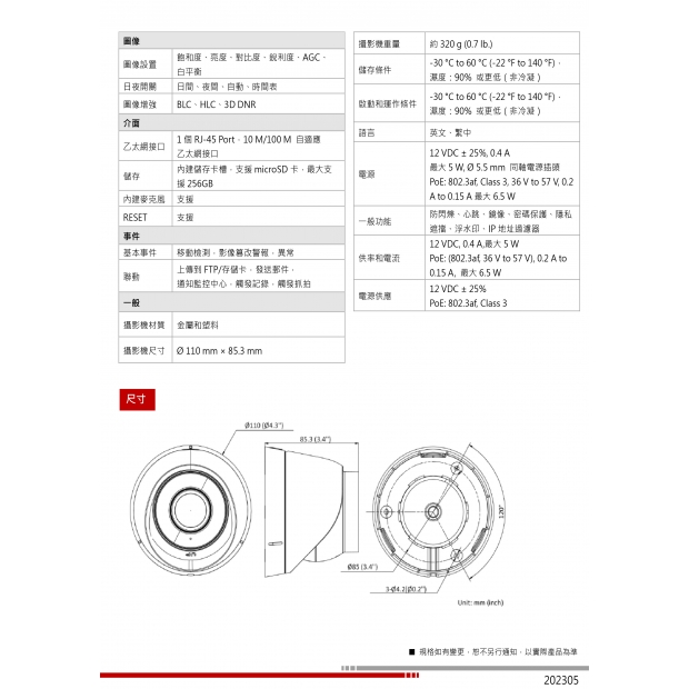 HW-IP405DA 4MP 固定焦半球網路攝影機2.jpg