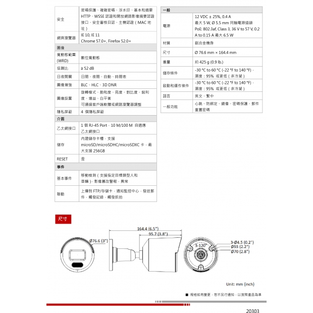 HW-IP276BA 2MP 全彩固定焦槍型網路攝影機2.jpg