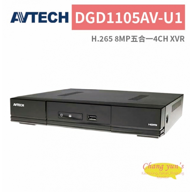 AVTECH 陞泰 DGD1105AV-U1 H.265 8MP五合一4CH XVR.jpg