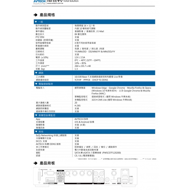 AVTECH 陞泰 DGD1105AX-U1 8MP五合一4路XVR2.jpg
