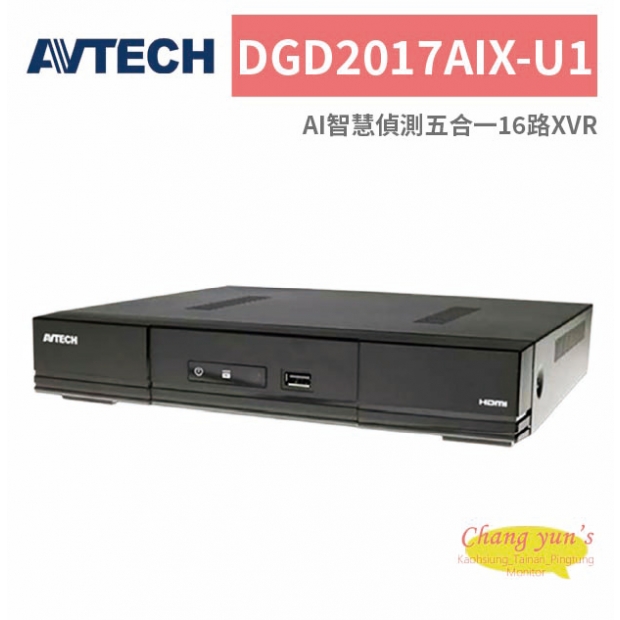 AVTECH 陞泰 DGD2017AIX-U1 AI智慧偵測五合一16路XVR.jpg