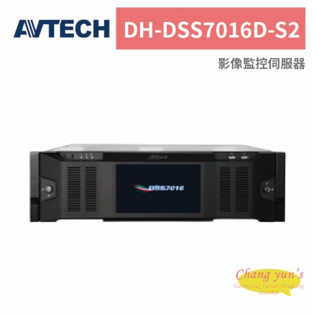 AVTECH 陞泰 DH-DSS7016D-S2 影像監控伺服器.jpg