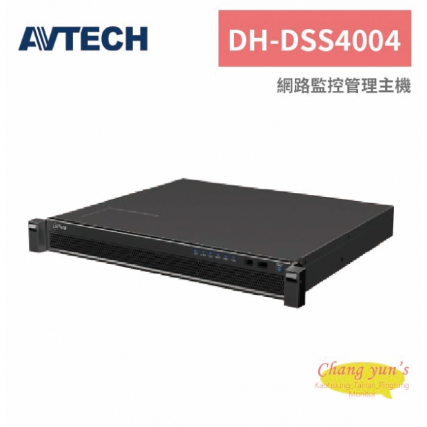 AVTECH 陞泰 DH-DSS4004 網路監控管理主機.jpg