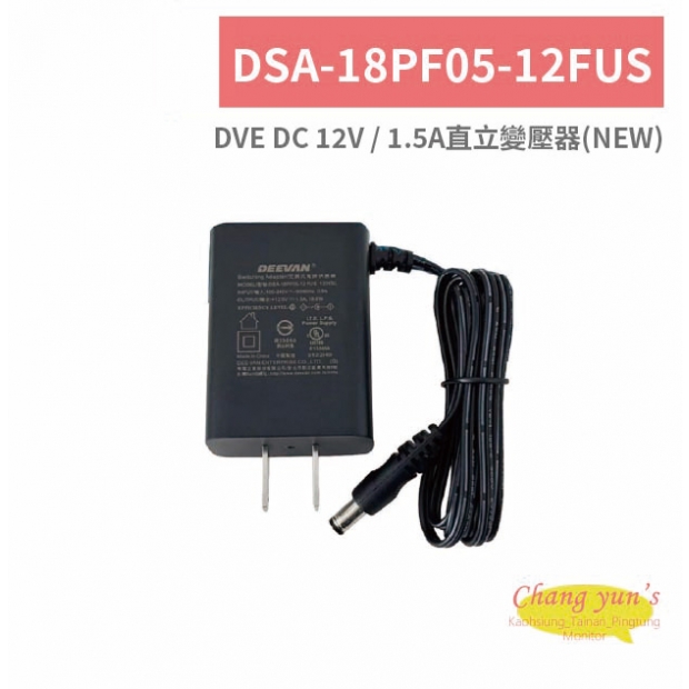 DSA-18PF05-12FUS DVE DC 12V /1.5A直立變壓器_NEW_.jpg