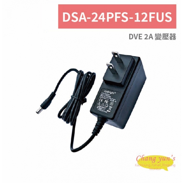 DSA-24PFS-12FUS DVE 2A 變壓器.jpg