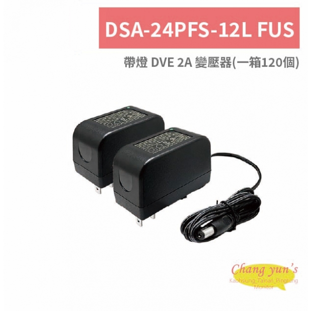 DSA-24PFS-12L FUS 帶燈 DVE 2A 變壓器_一箱120個_.jpg