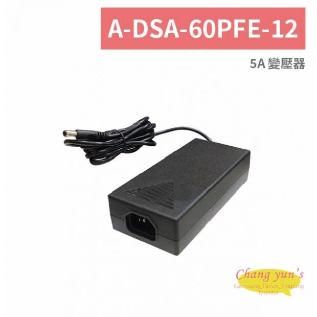 DSA-60PFE-12 5A 變壓器.jpg