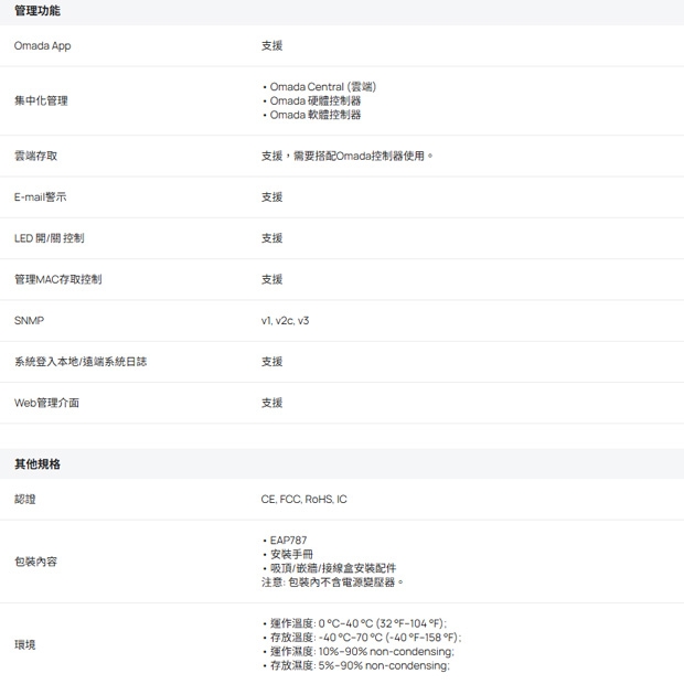 TP-LINK EAP787 BE15000 吸頂式三頻 Wi-Fi 7 無線基地台.3.jpg