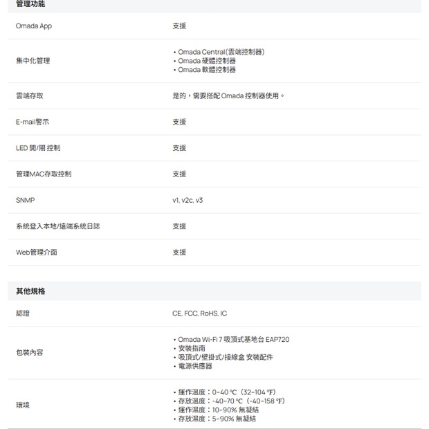 TP-LINK EAP720 BE5000 吸頂式 Wi-Fi 7 無線基地台.3.jpg