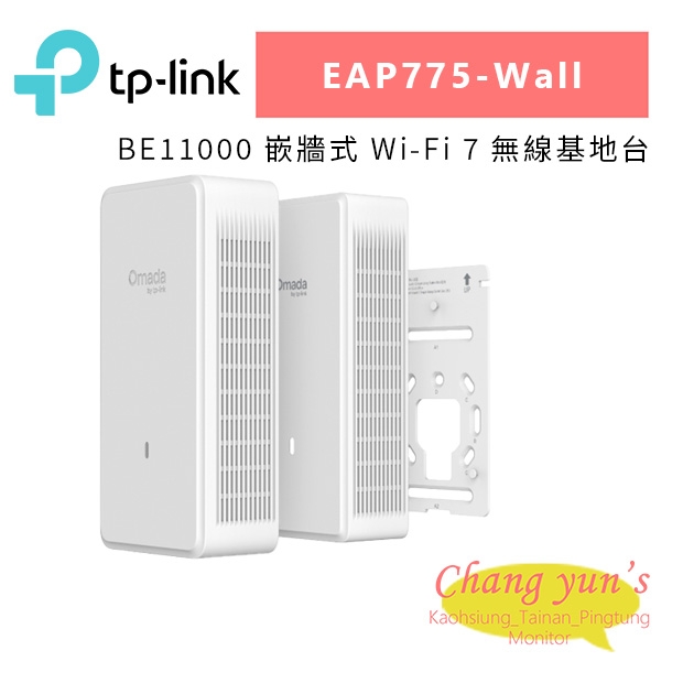 TP-LINK EAP775-Wall BE11000 嵌牆式 Wi-Fi 7 無線基地台.jpg