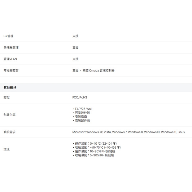 TP-LINK EAP775-Wall BE11000 嵌牆式 Wi-Fi 7 無線基地台.4.jpg