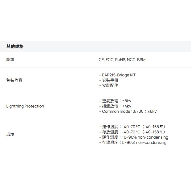 TP-LINK EAP215-Bridge KIT V3 Omada 5GHz 867Mbps 長距離戶外 室內無線網橋.4.jpg