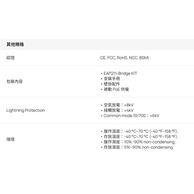 TP-LINK EAP211-Bridge KIT V3.20 Omada 5GHz 867Mbps 室內 戶外無線網橋.4.jpg