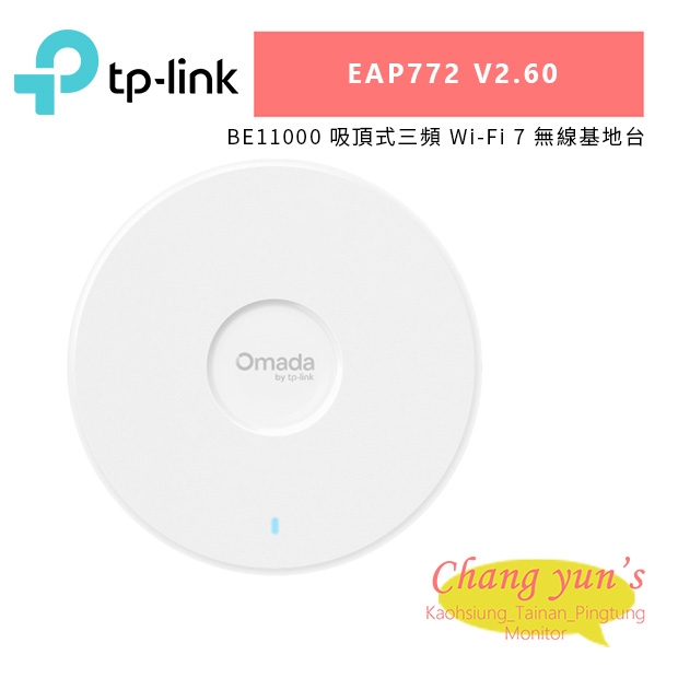 TP-LINK EAP772 V2.60 BE11000 吸頂式三頻 Wi-Fi 7 無線基地台.jpg