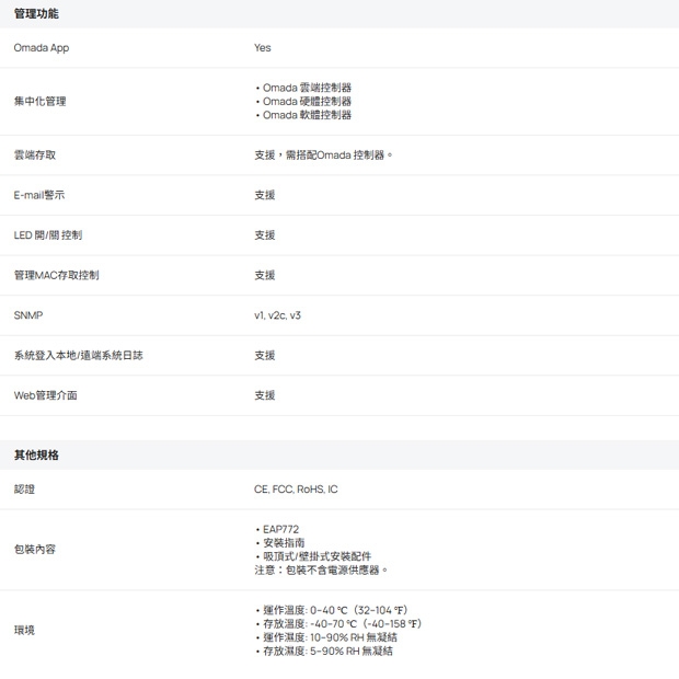 TP-LINK EAP772 V2.60 BE11000 吸頂式三頻 Wi-Fi 7 無線基地台.2.jpg