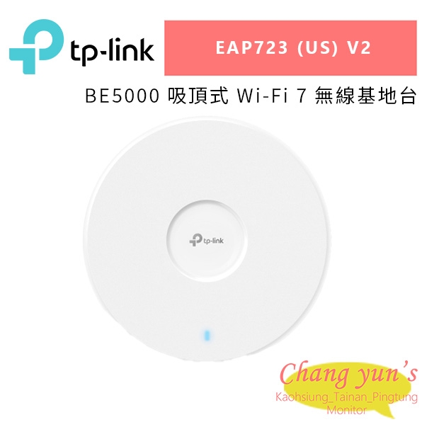 TP-LINK EAP723 _US_ V2 BE5000 吸頂式 Wi-Fi 7 無線基地台.jpg