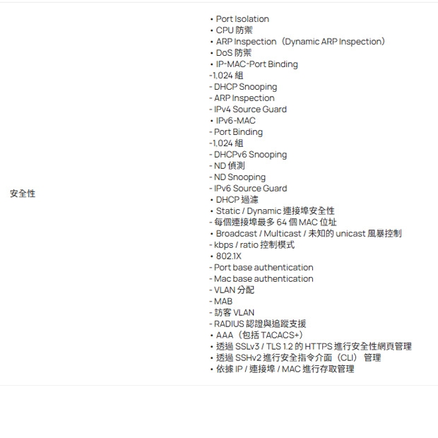 TP-LINK SG5428XF Omada 24 埠 SFP 可堆疊 Lite L3 管理型交換器 _含 4 個 10G 插槽_.4.jpg