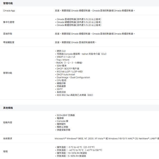 TP-LINK SG5428XF Omada 24 埠 SFP 可堆疊 Lite L3 管理型交換器 _含 4 個 10G 插槽_.5.jpg