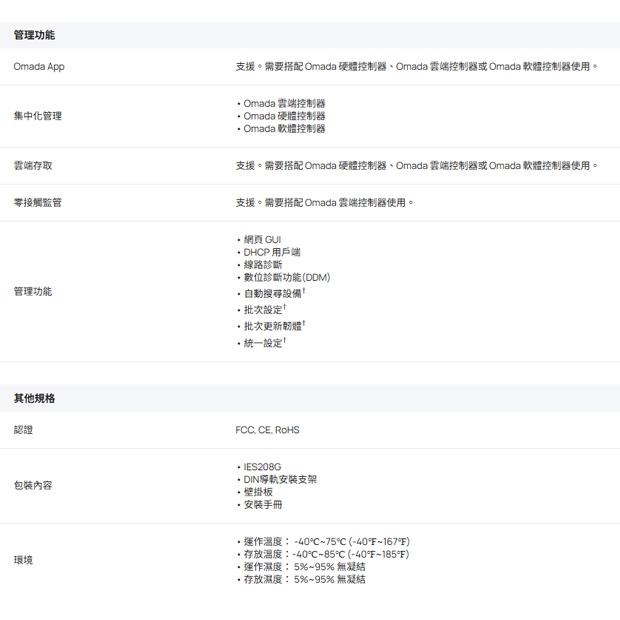 TP-LINK IES208G Omada 8 埠 Gigabit 工業級簡易管理型交換器.3.jpg