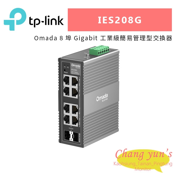 TP-LINK IES208G Omada 8 埠 Gigabit 工業級簡易管理型交換器.jpg
