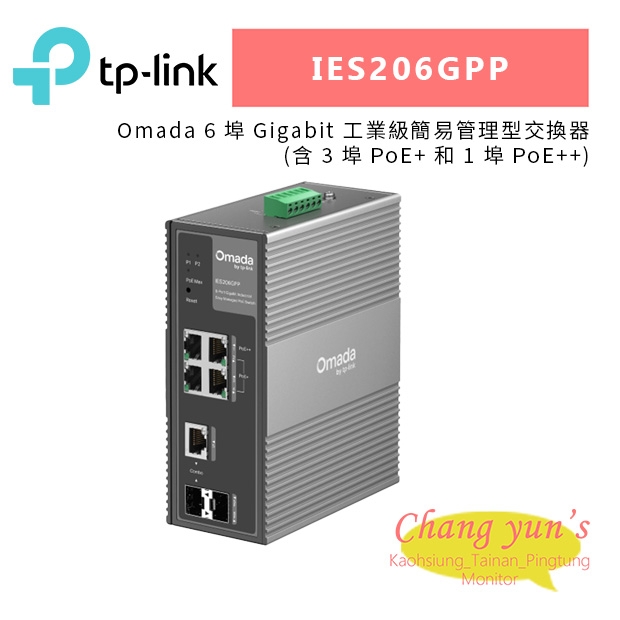 TP-LINK IES206GPP Omada 6 埠 Gigabit 工業級簡易管理型交換器 _含 3 埠 PoE_ 和 1 埠 PoE___.jpg