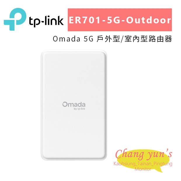 TP-LINK ER701-5G-Outdoor Omada 5G 戶外型 室內型路由器.jpg