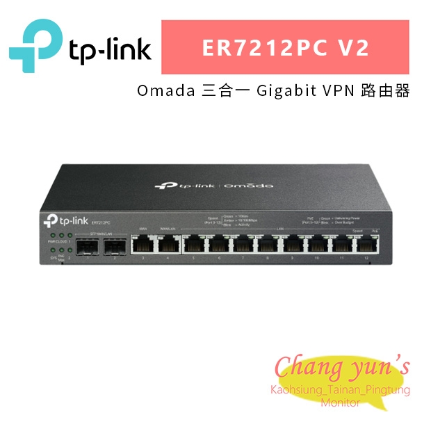 TP-LINK ER7212PC V2 Omada 三合一 Gigabit VPN 路由器.jpg