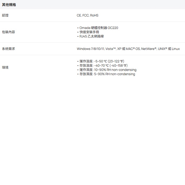 TP-LINK OC220 Omada 硬體控制器.2.jpg