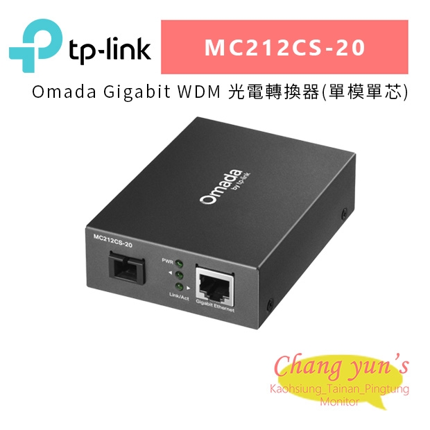 TP-LINK MC212CS-20 Omada Gigabit WDM 光電轉換器_單模單芯_.jpg