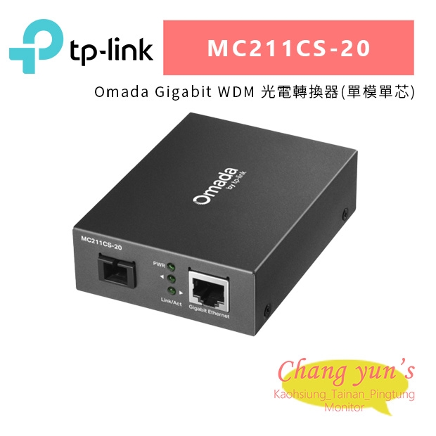 TP-LINK MC211CS-20 Omada Gigabit WDM 光電轉換器_單模單芯_.jpg