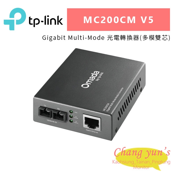 TP-LINK MC200CM V5 Gigabit Multi-Mode 光電轉換器_多模雙芯_.jpg